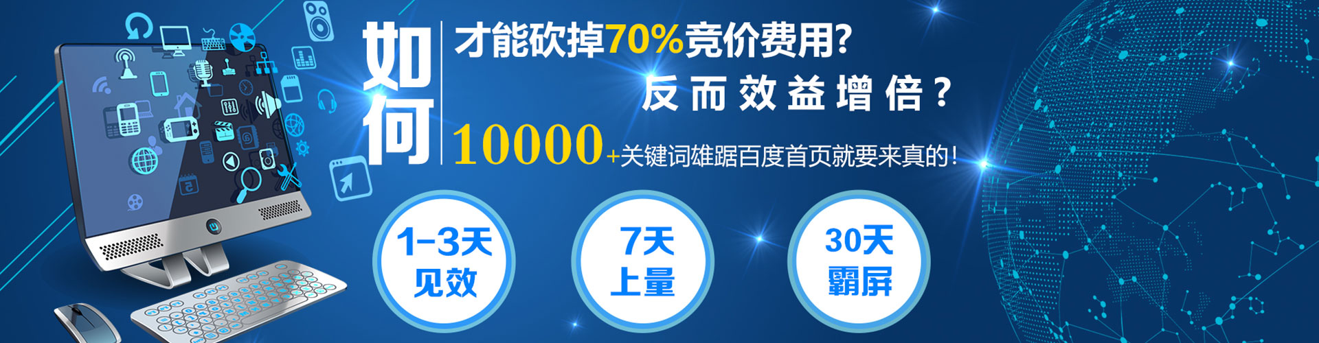 宜春sem托管