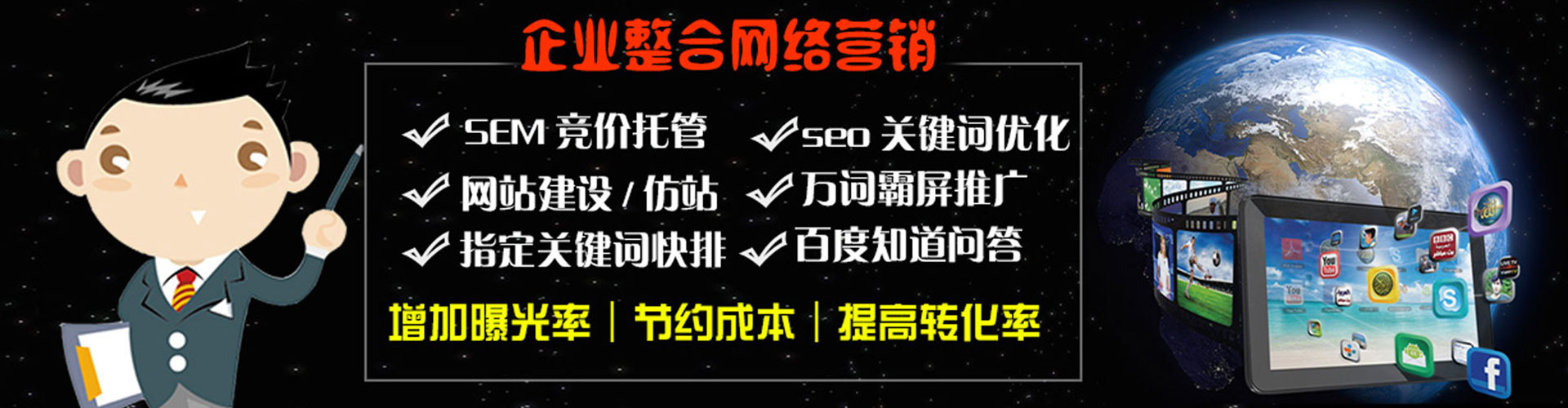 宜春竞价代运营